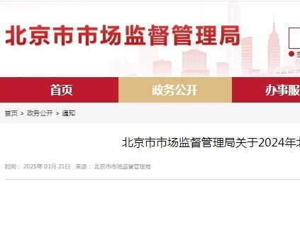 2024年北京市特種設(shè)備安全狀況的通告顯示電梯總量為316428臺(tái) 增幅4.95%