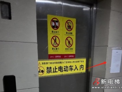 四川廣安一小區(qū)物業(yè)費收繳率低 物業(yè)撤場導致電梯停運