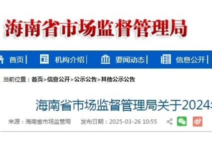 2024年海南省特種設備安全狀況：電梯113719臺，無特種設備事故