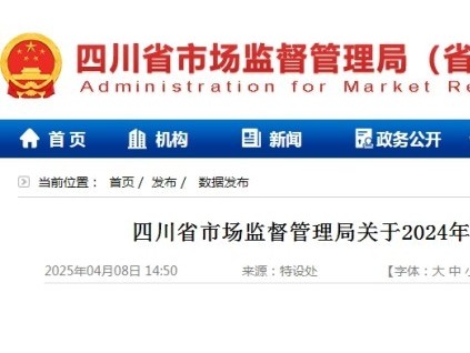 新電梯早新聞 2025年4月10日 三月十三 星期四