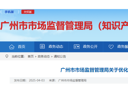 廣州市市場監(jiān)督管理局對(duì)優(yōu)化電梯更新選型配置是這樣建議的