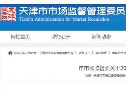 天津市監(jiān)局發(fā)布關于2024年全市特種設備安全狀況 全市擁有電梯162882臺，2024年發(fā)生電梯事故1起…