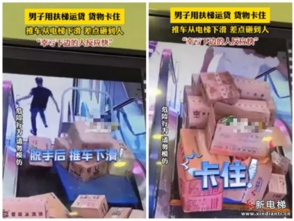 廣西一名男子用自動扶梯運輸貨物，推車失控下滑險些砸中下方行人?