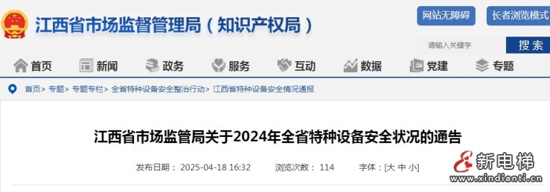 微信截圖_20250423165358