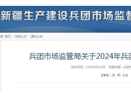 2024年新疆生產(chǎn)建設(shè)兵團(tuán)特種設(shè)備安全狀況：注冊(cè)登記電梯24,511臺(tái)，占總量的36.4%
