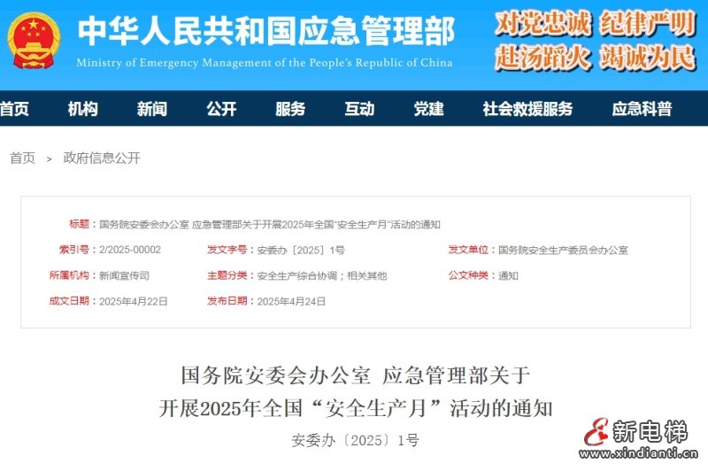 微信截圖_20250425103535