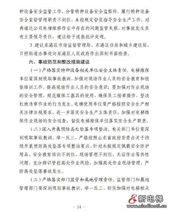 微信截圖_20250430161618