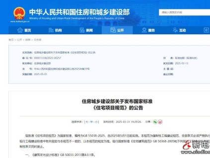 新電梯早新聞 2025年5月6日 四月初九 星期二