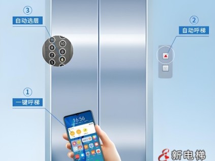 湖北咸寧某小區(qū)能用手機(jī)遠(yuǎn)程控制電梯自動到一樓迎接拜訪客人