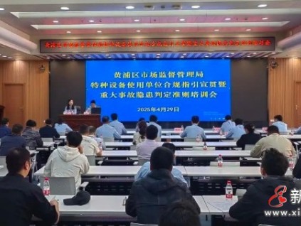 上海黃浦市監(jiān)局在全市范圍內(nèi)首創(chuàng)試行特種設(shè)備"云監(jiān)管"非現(xiàn)場檢查