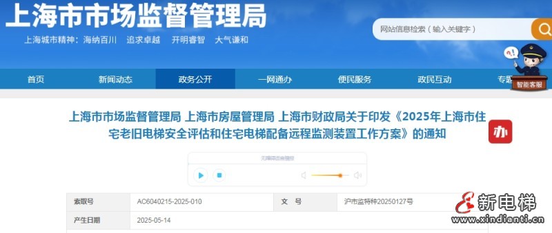 微信截圖_20250515095036