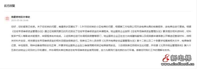 微信截圖_20250515101447