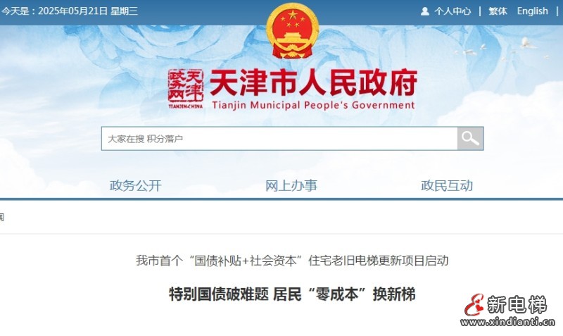 微信截圖_20250521163038