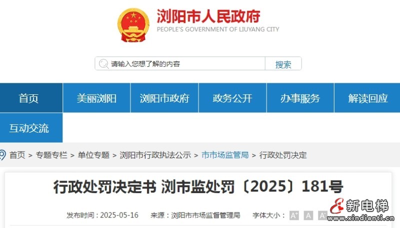 微信截圖_20250526113218