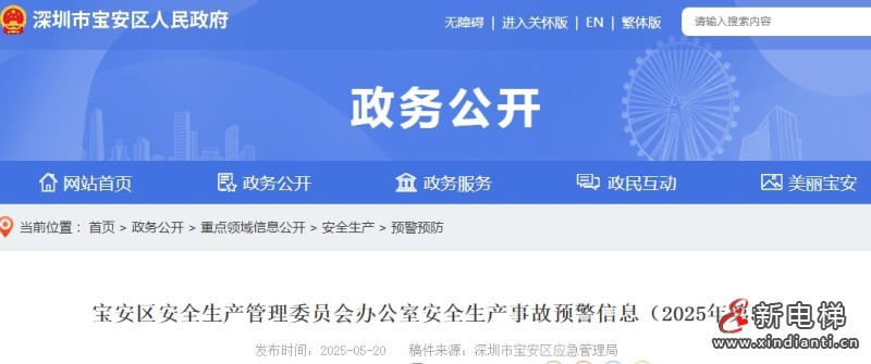 微信截圖_20250526114915