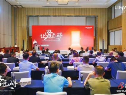 托起“宜居夢”，LINVOL領(lǐng)沃全國產(chǎn)品技術(shù)巡回交流會落地陜西