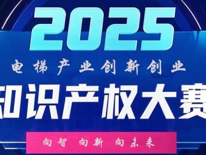 新電梯早新聞 2025年6月10日 五月十五 星期二