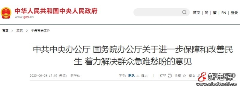 微信截圖_20250611162930