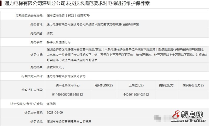 微信圖片編輯_20250612105808