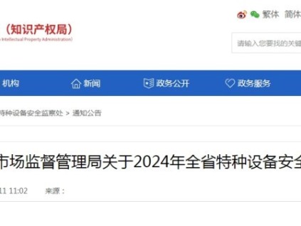 河南省市監(jiān)局發(fā)布2024年全省特種設(shè)備安全狀況 全省擁有電梯65.81萬臺(tái)，占比61.6%