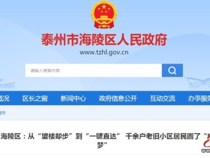 江蘇泰州：高層老年居民實(shí)現(xiàn)"一鍵直達(dá)"，日常買菜、就醫(yī)不再"望樓卻步"