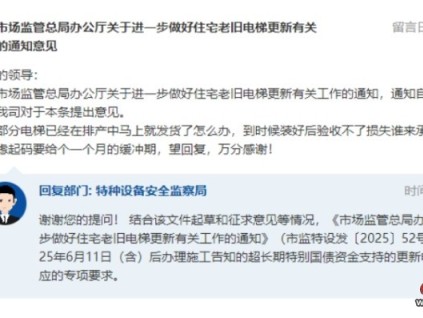 新電梯早新聞 2025年6月19日 五月廿四 星期四