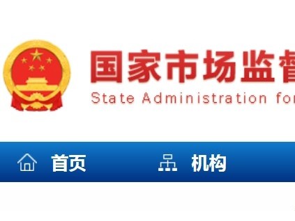 市場監(jiān)管總局開展中小企業(yè)質(zhì)量素質(zhì)提升活動情況