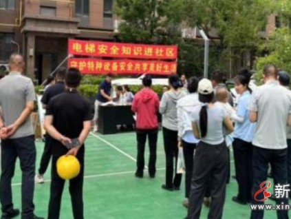 陜西彬州市監(jiān)局聯(lián)合電梯維保企業(yè)走進小區(qū)開展電梯安全宣傳活動