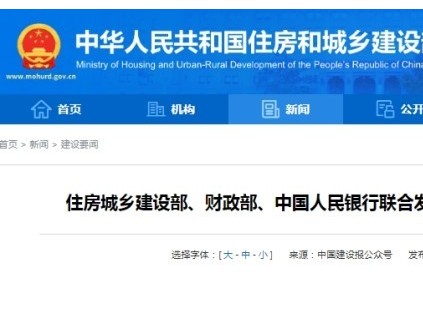 三部門聯(lián)合發(fā)布住房公積金年度報(bào)告 24年6.53萬人提取住房公積金20.43億元用于加裝電梯等