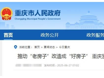 重慶市有效解決居民“上下樓難”問題 累計(jì)加裝電梯6000余部