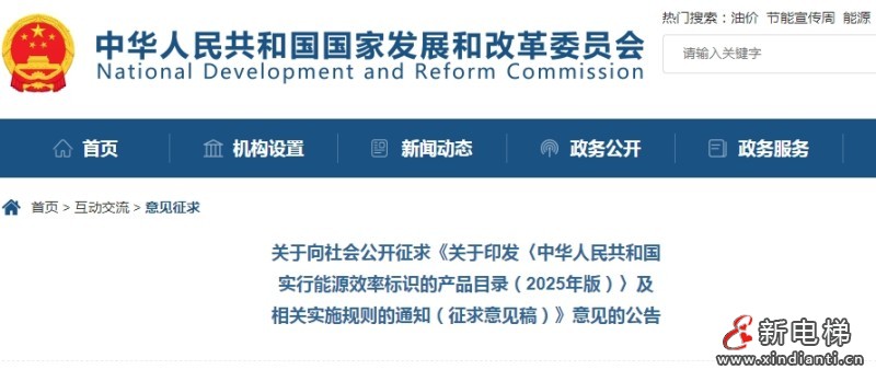 微信截圖_20250704104010