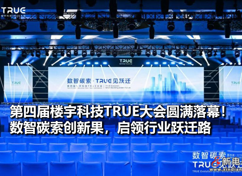 《新電梯》周刊2025年第22期