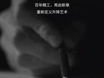 東芝家用電梯轎廂新品震撼發(fā)布