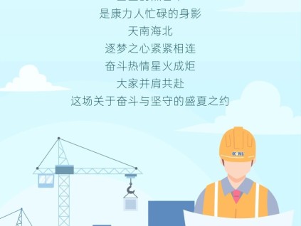 盛夏送清涼，康力在行動(dòng)......