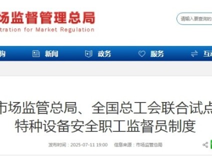 新電梯早新聞 2025年7月15日 六月廿一 星期二