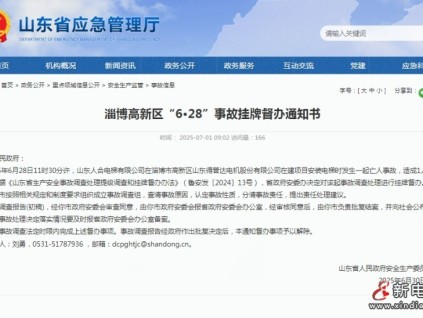 山東淄博高新區(qū)一在建工程安裝電梯時造成1人死亡、2人受傷 事故掛牌督辦