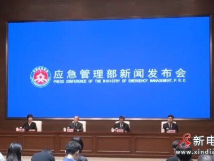 應(yīng)急管理部：上半年全國各類安全事故?8562起?、死亡?8079人?，同比雙下降