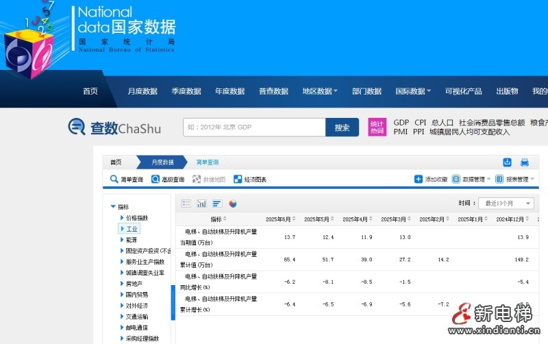 微信截圖_20250717164343