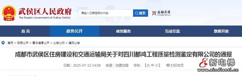 微信截圖_20250723112704