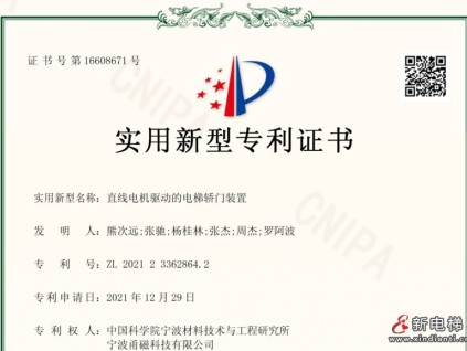 新電梯早新聞 2025年7月28日 閏六月初四 星期一