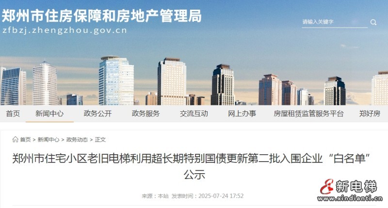 微信截圖_20250725104249