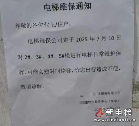 微信截圖_20250728110112