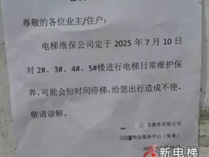 廣西南寧市物業(yè)專項維修資金5年半累計支出2.62億元，電梯相關(guān)費用達(dá)7114.04萬元