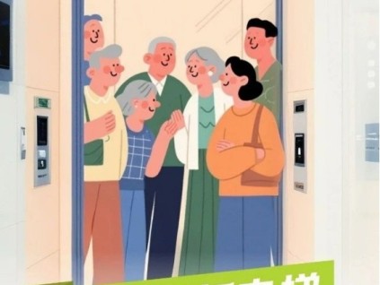 新電梯早新聞 2025年7月29日 閏六月初五 星期二