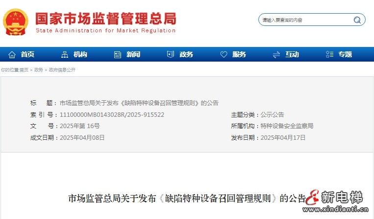 微信截圖_20250801102211