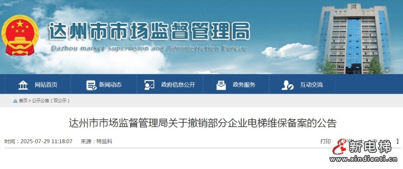 微信截圖_20250805110407