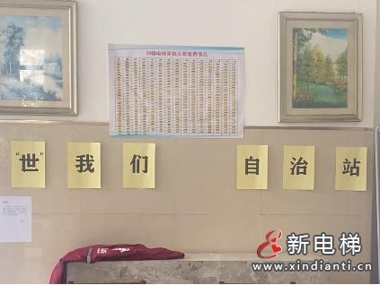 寧波市鄞州區(qū)某小區(qū) 僅16天成功眾籌26.6萬元更換老舊電梯