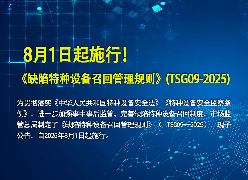 《新電梯》周刊2025年第27期