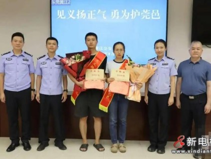 東莞：表彰地鐵員工憑借機電檢修經(jīng)驗 暴雨夜連救兩名被困電梯居民