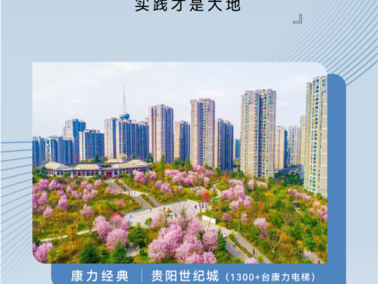 友林金句： 理論只是地圖，實(shí)踐才是大地